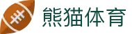 熊猫体育(中国版权)官方网站 - 最全赛事直播平台